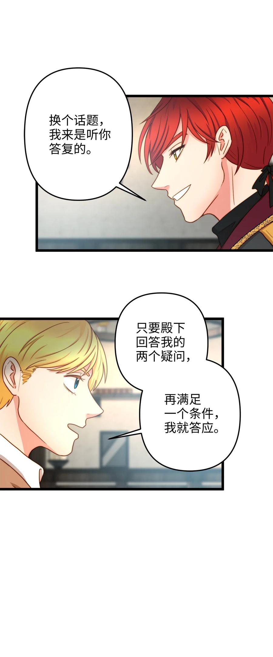 08 五年合约(1/2)-第8话