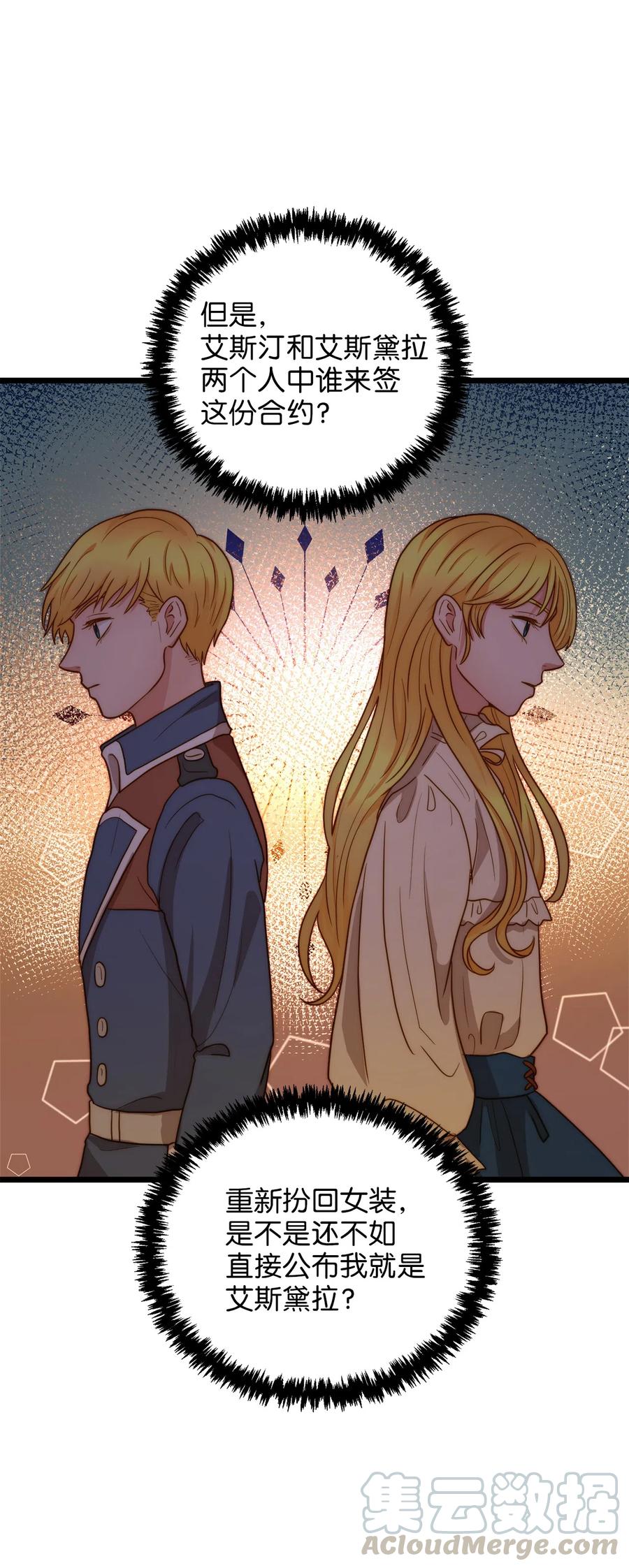 08 五年合约(1/2)-第8话