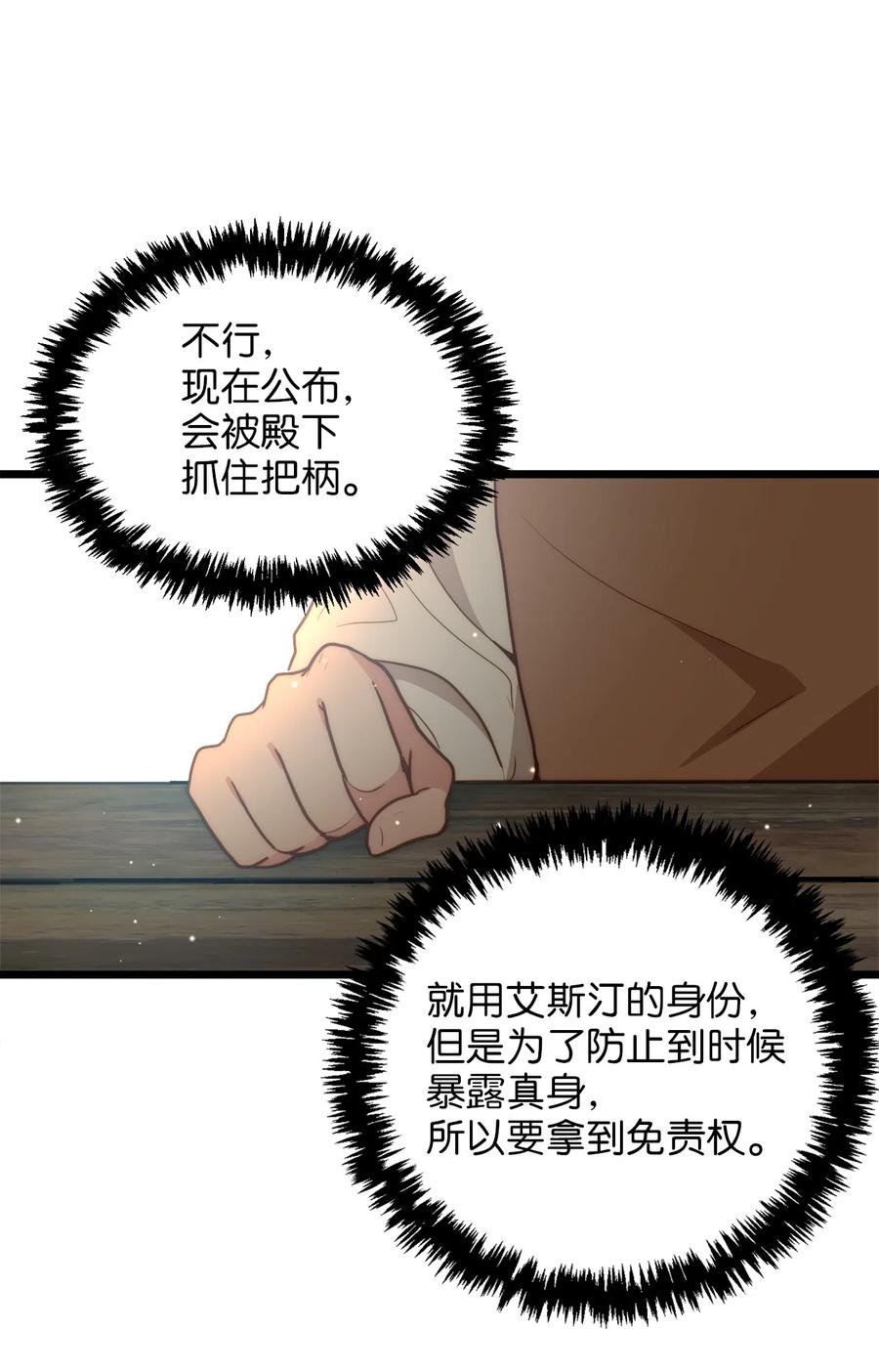08 五年合约(1/2)-第8话