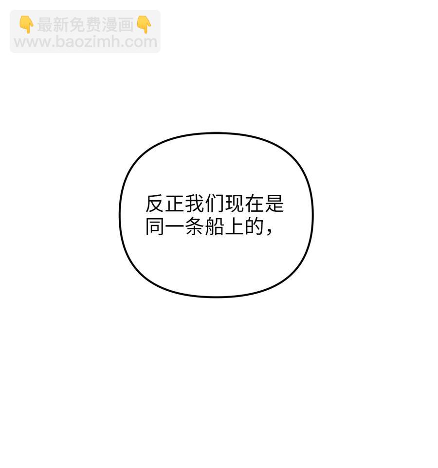 08 五年合约(1/2)-第8话