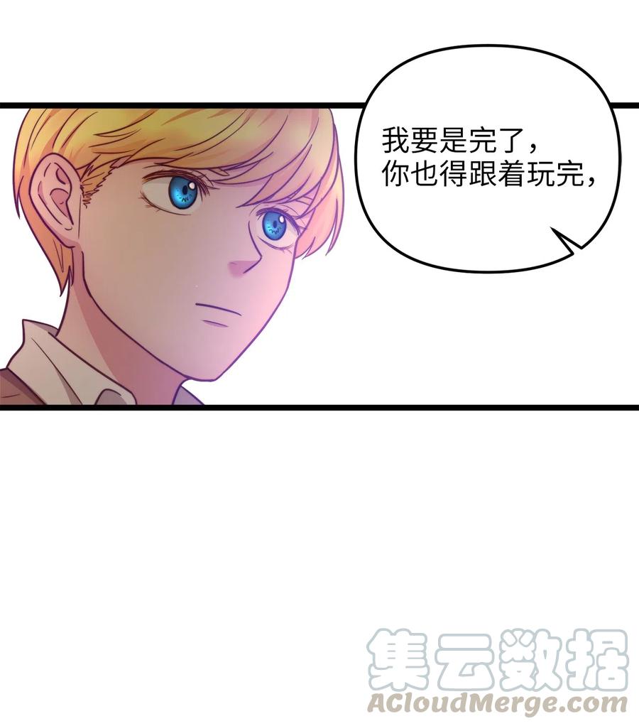 08 五年合约(1/2)-第8话