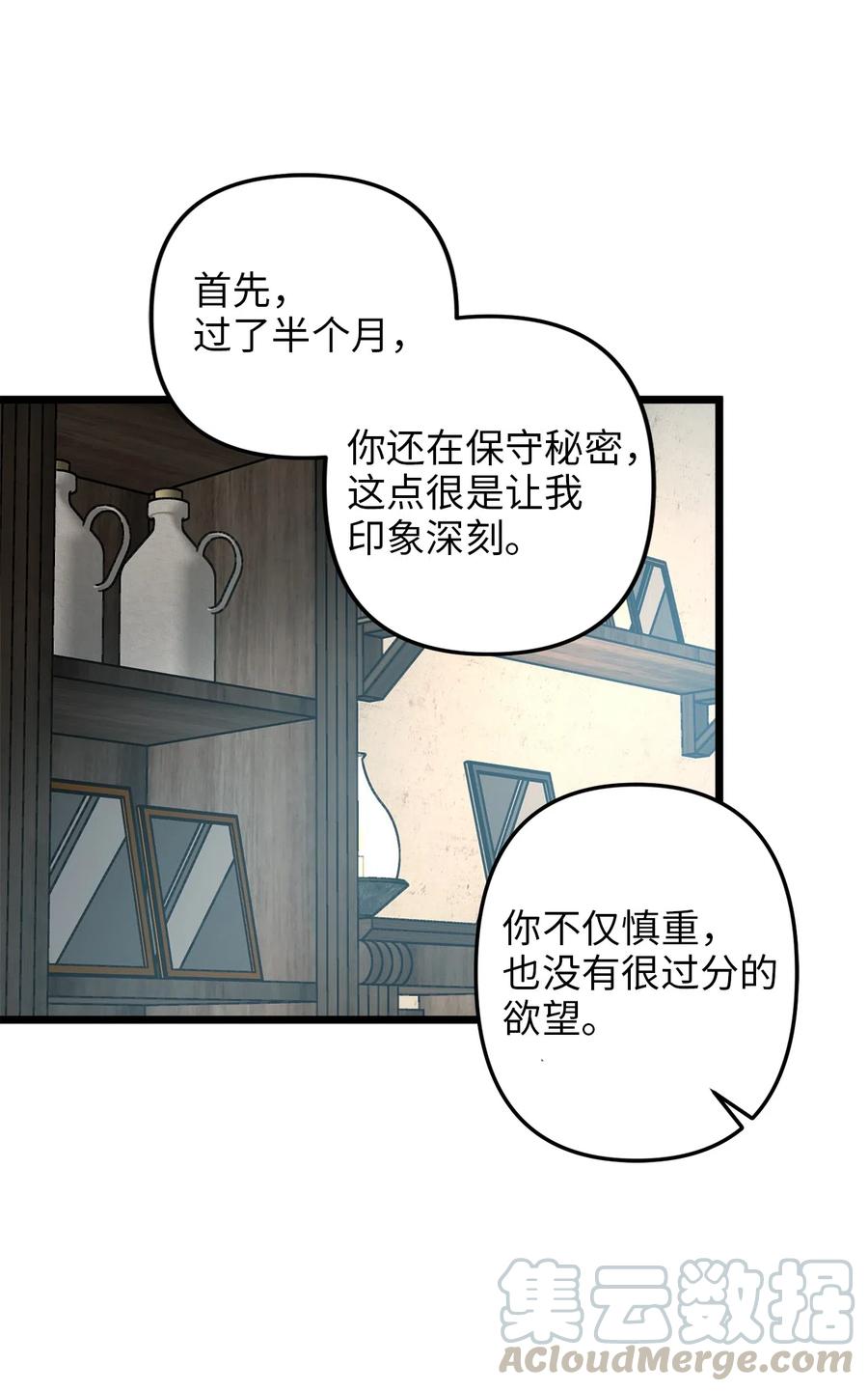 08 五年合约(1/2)-第8话