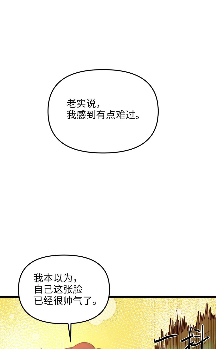 08 五年合约(1/2)-第8话