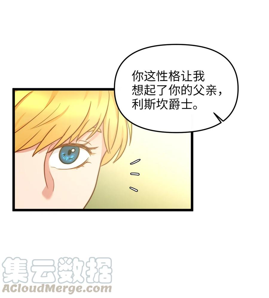 08 五年合约(1/2)-第8话