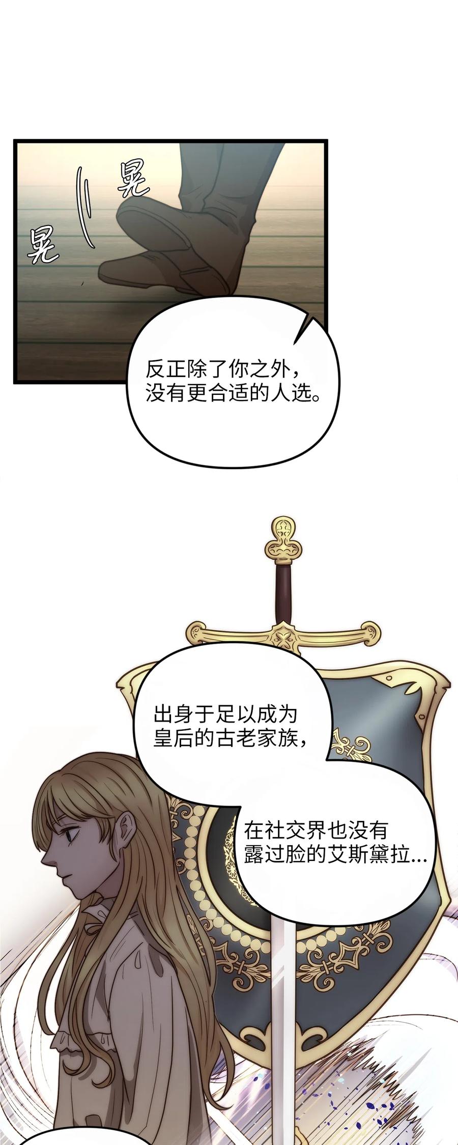 08 五年合约(1/2)-第8话
