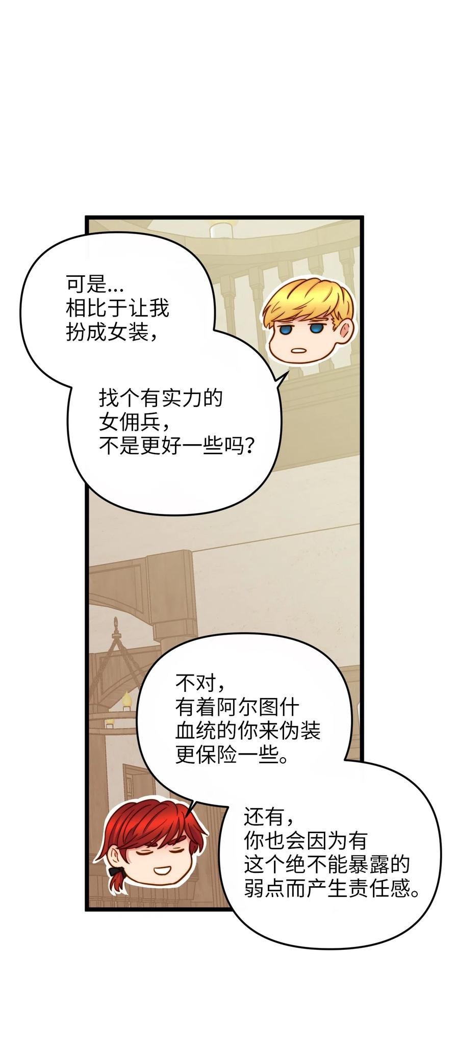 08 五年合约(1/2)-第8话