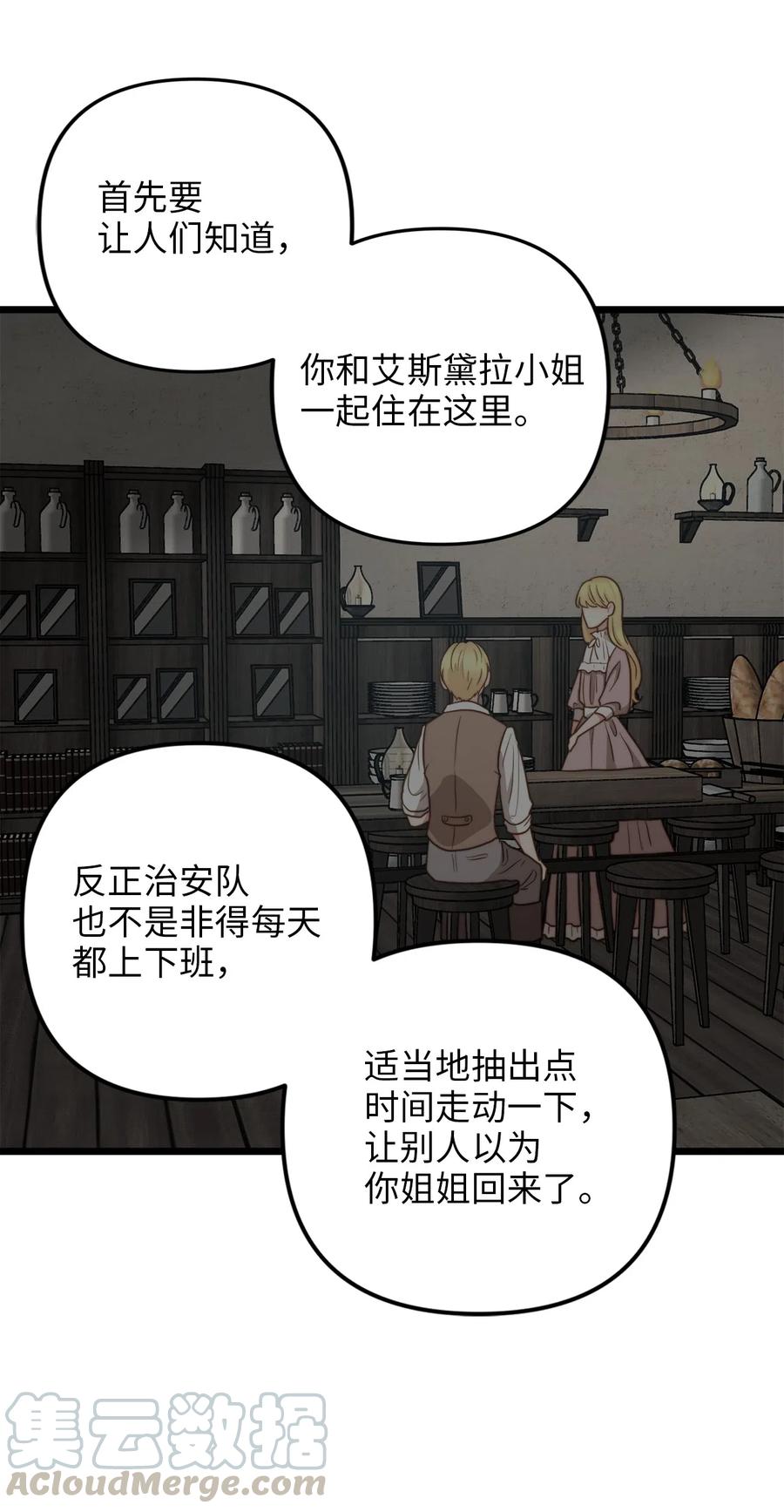 08 五年合约(1/2)-第8话