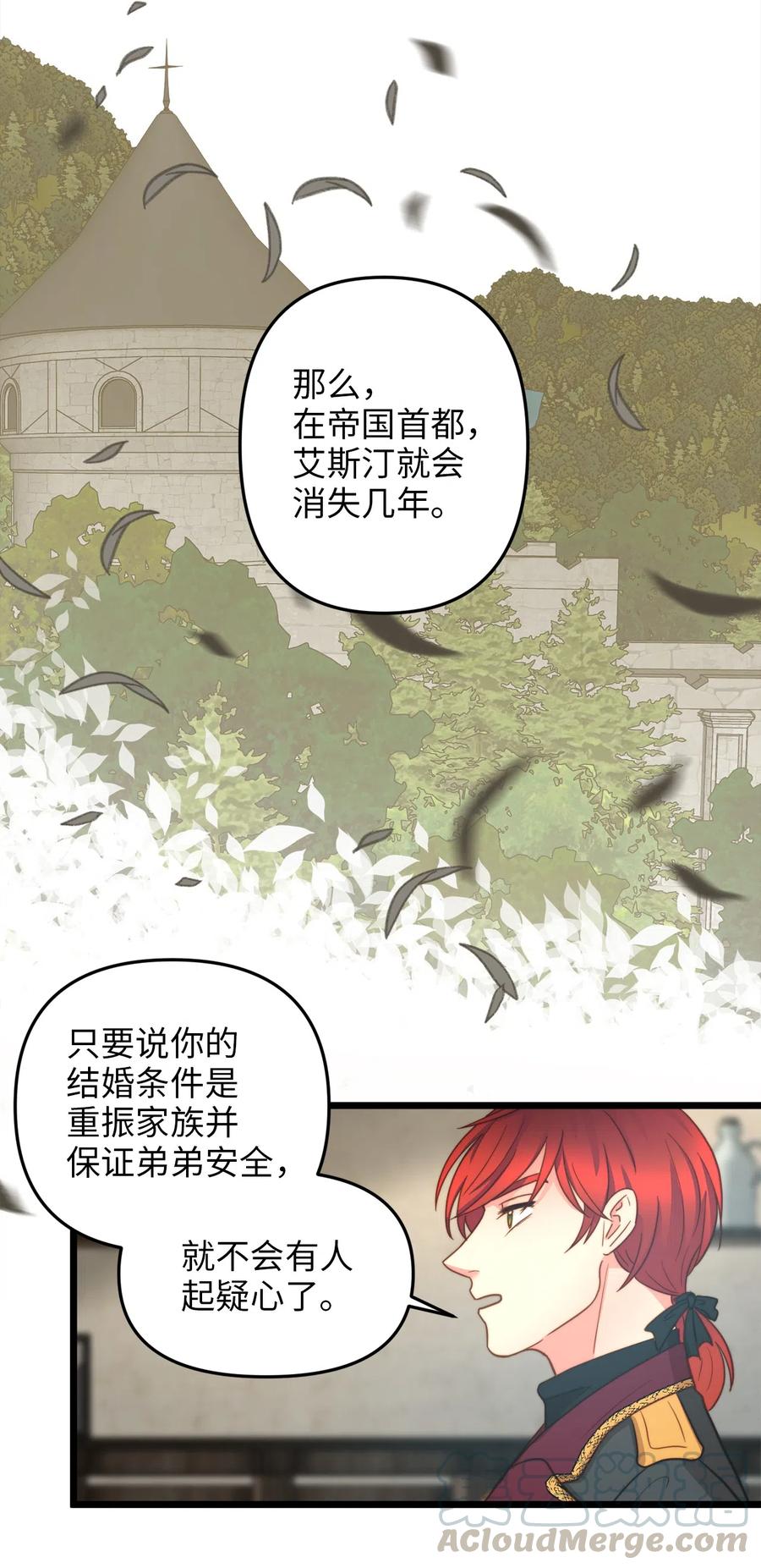 08 五年合约(1/2)-第8话