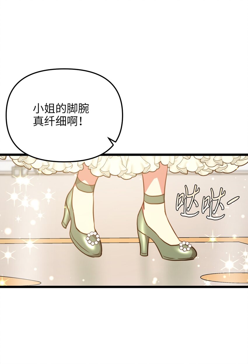70 向他坦白自己是魔女(1/2)-第70话