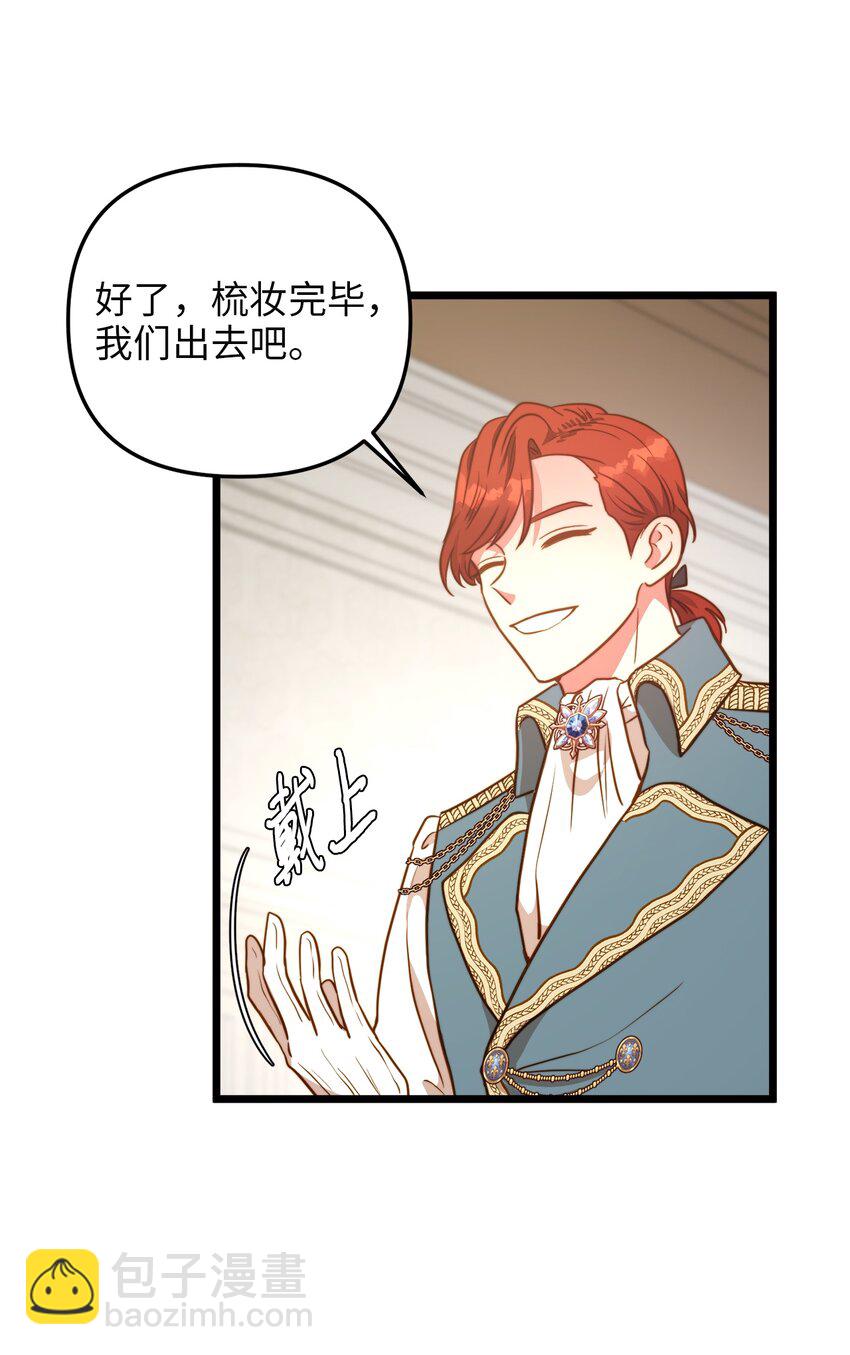 70 向他坦白自己是魔女(1/2)-第70话