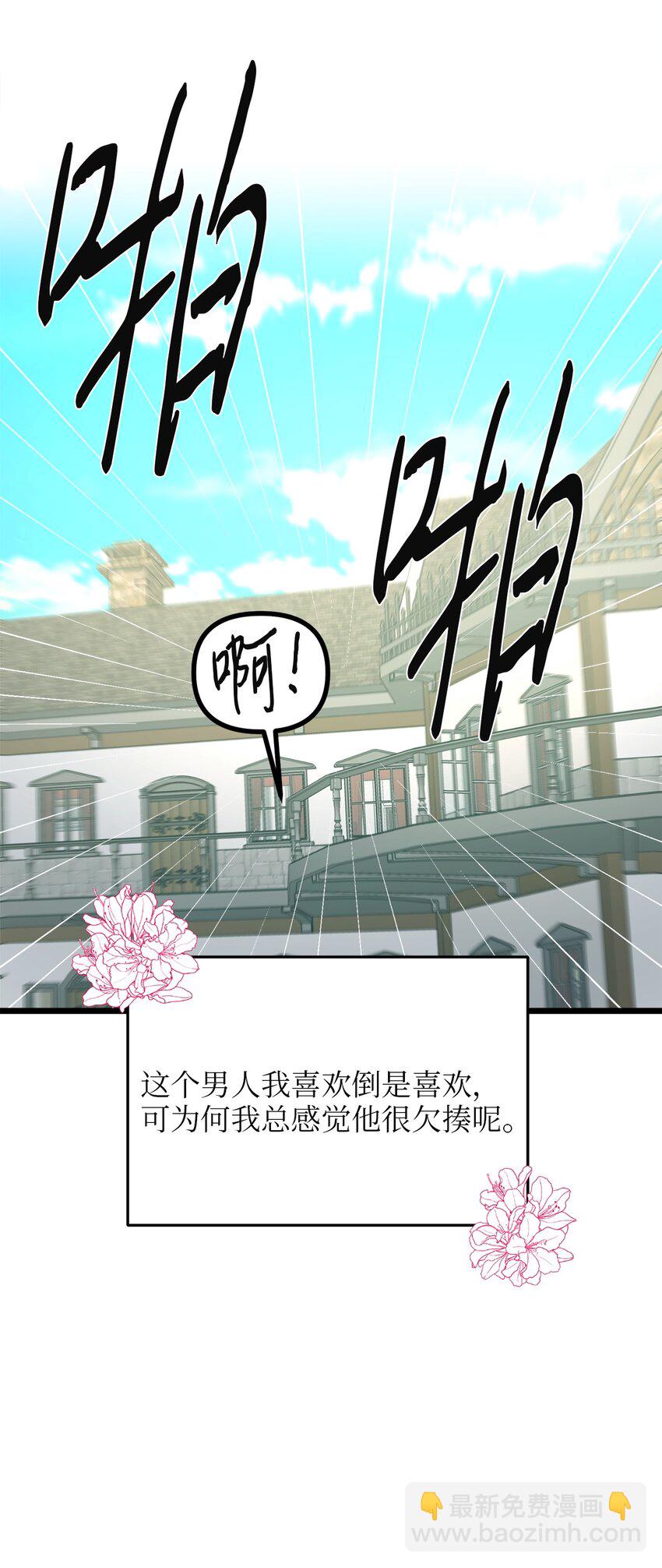 70 向他坦白自己是魔女(1/2)-第70话