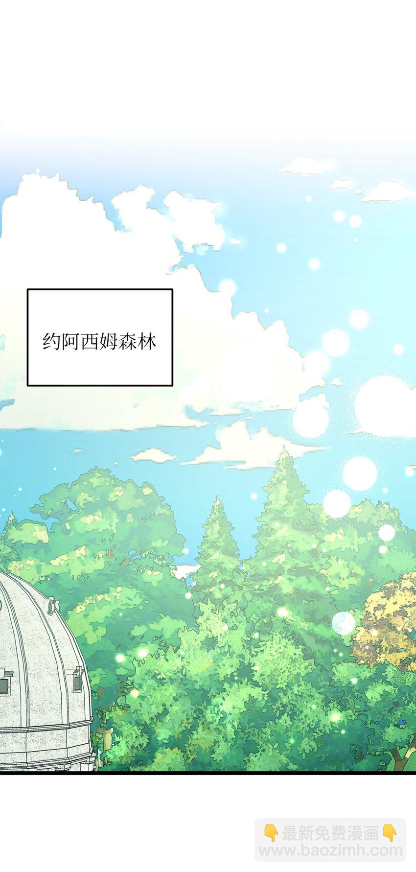 70 向他坦白自己是魔女(1/2)-第70话