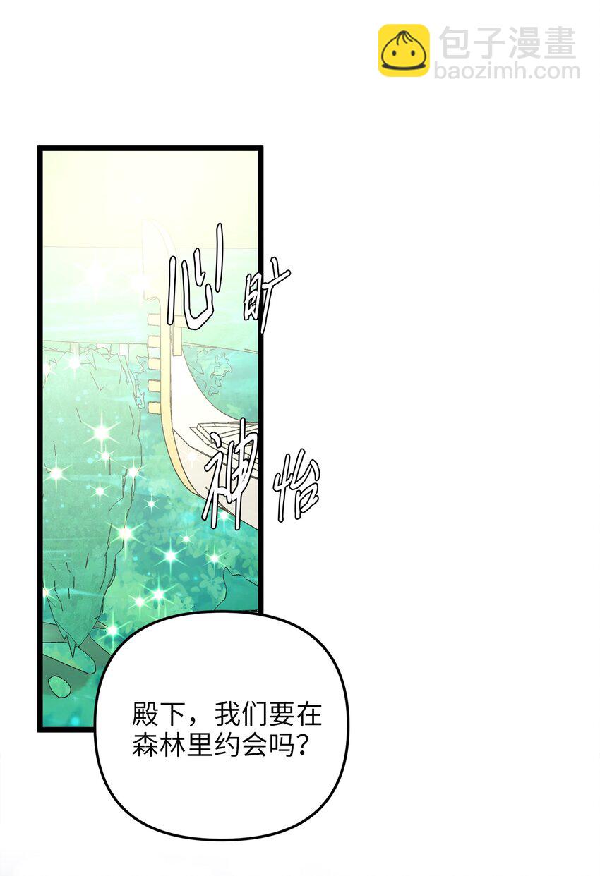 70 向他坦白自己是魔女(1/2)-第70话