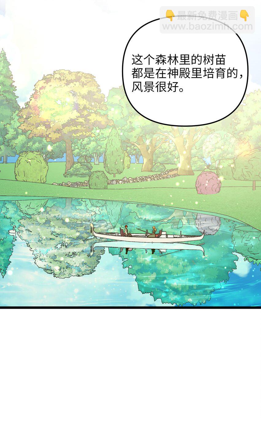 70 向他坦白自己是魔女(1/2)-第70话
