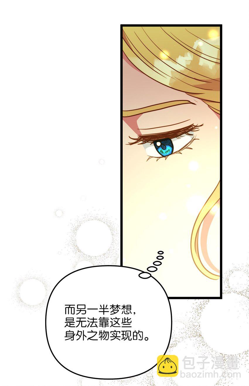 70 向他坦白自己是魔女(1/2)-第70话