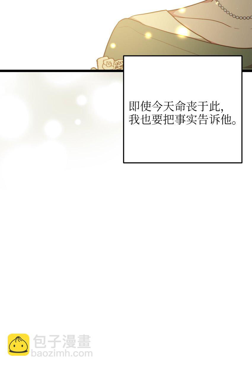 70 向他坦白自己是魔女(1/2)-第70话