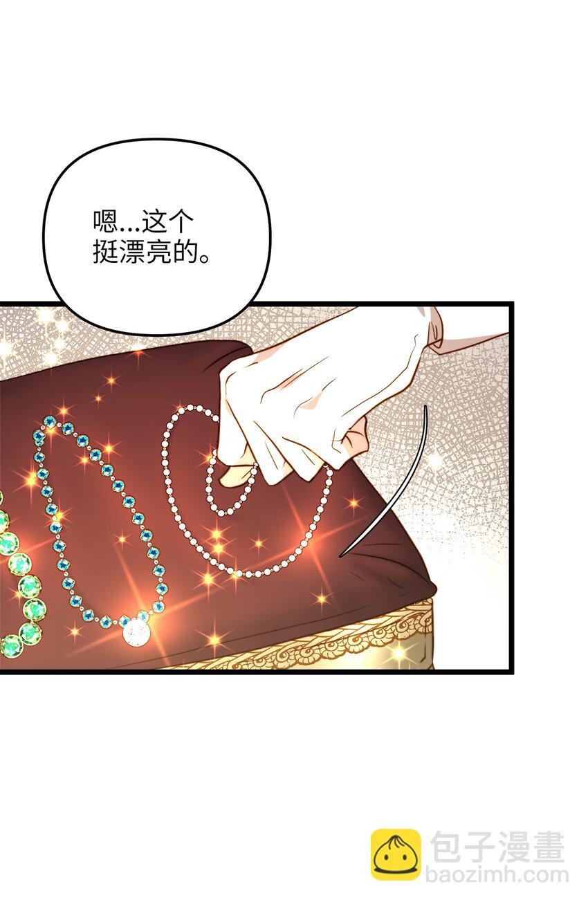 70 向他坦白自己是魔女(1/2)-第70话