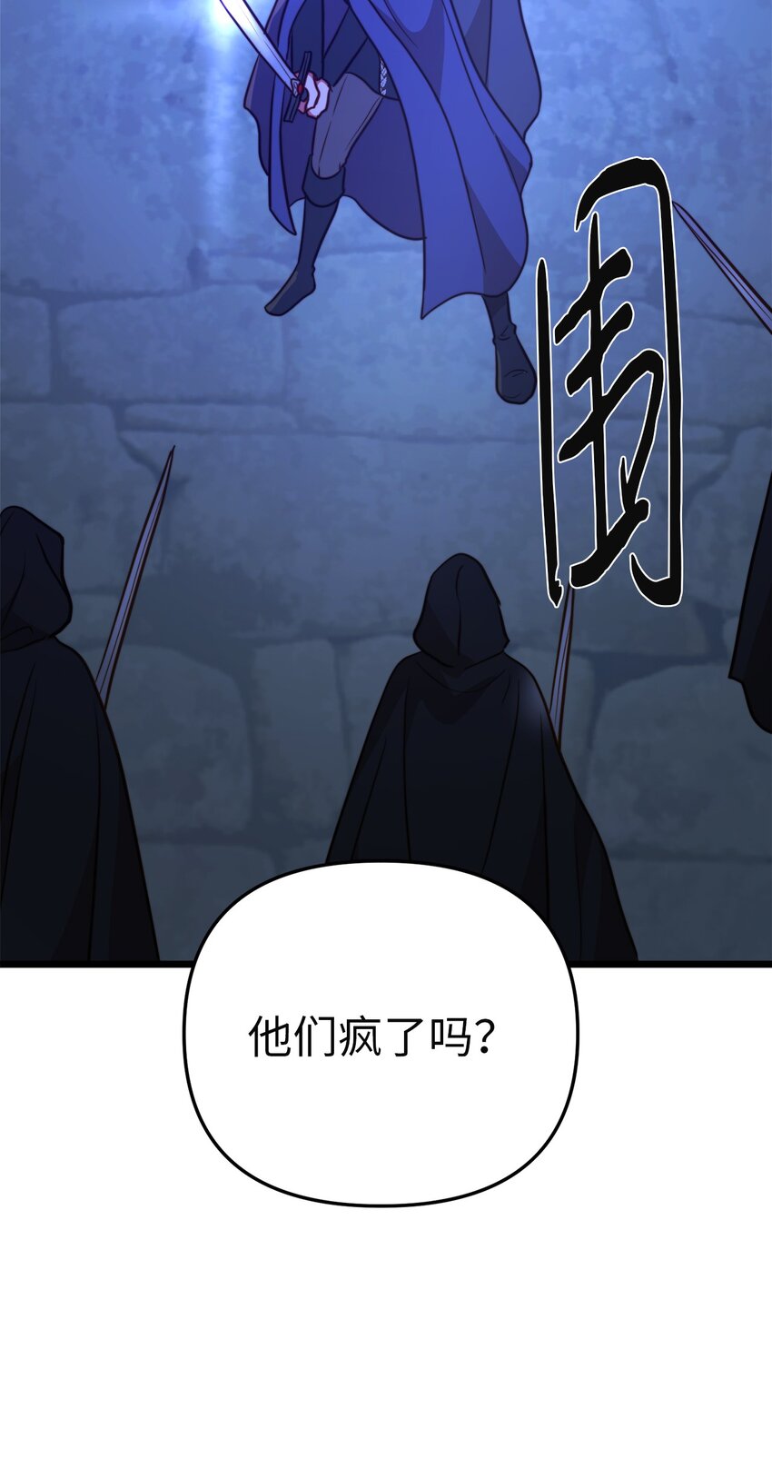 72 救驾来迟(1/2)-第72话