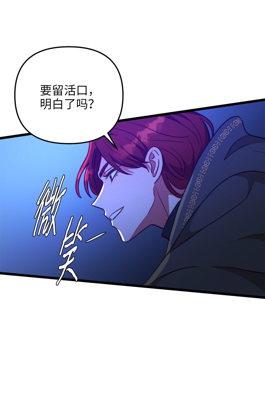72 救驾来迟(1/2)-第72话