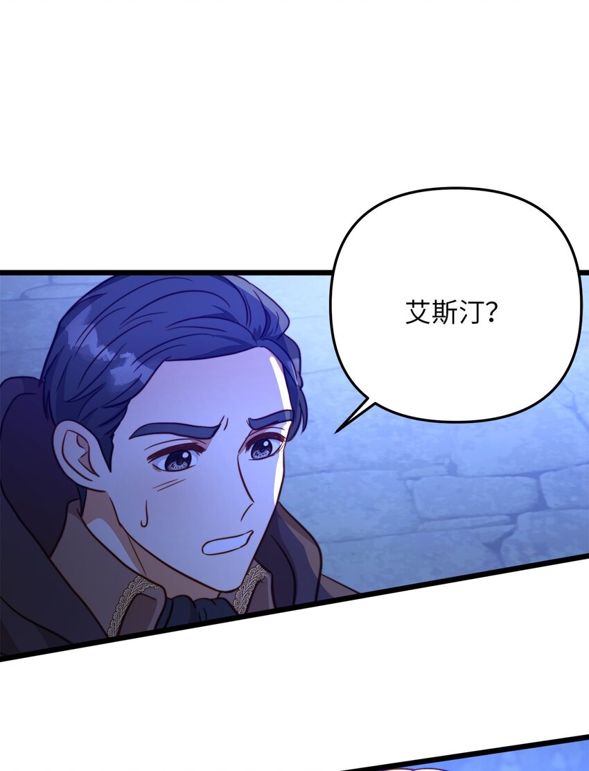 72 救驾来迟(1/2)-第72话