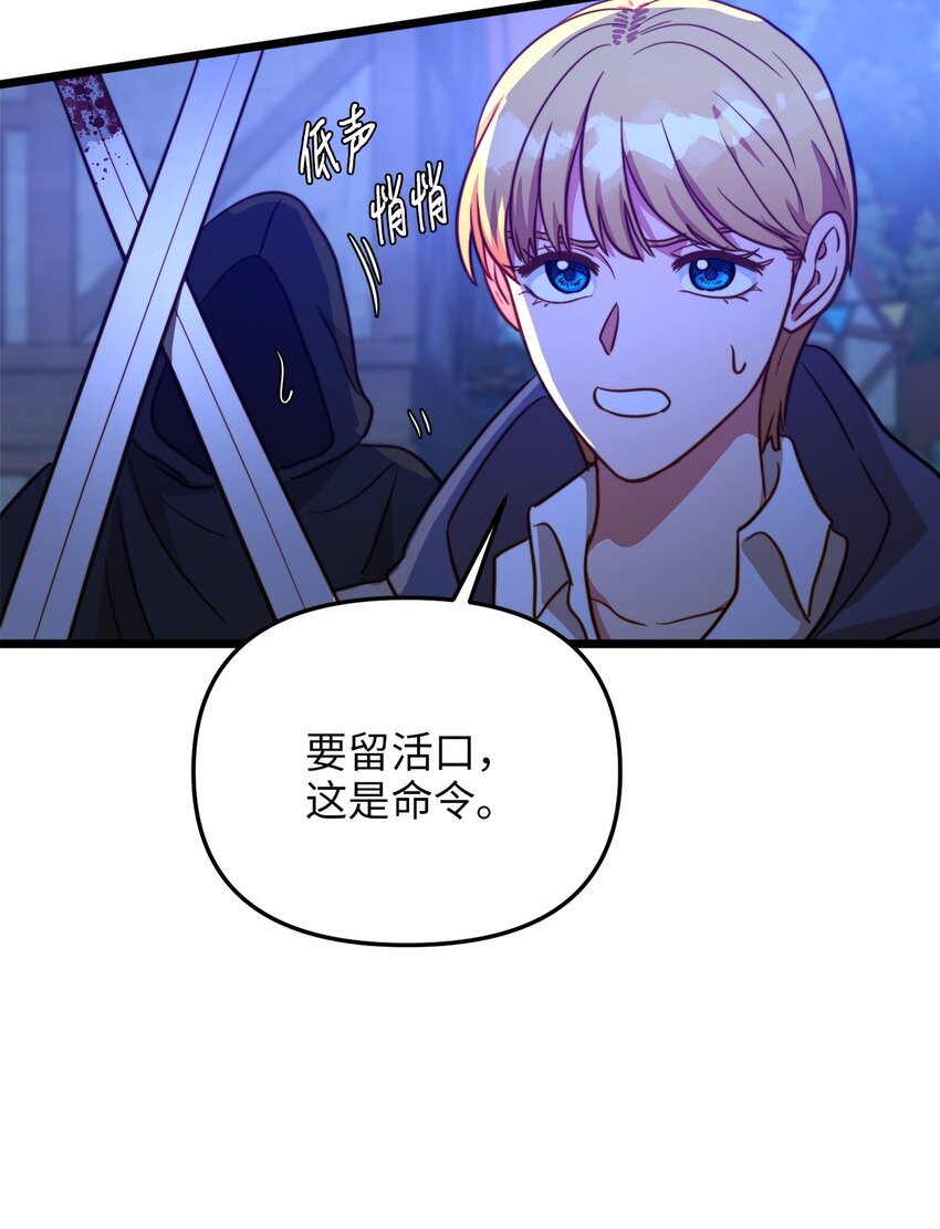 72 救驾来迟(1/2)-第72话