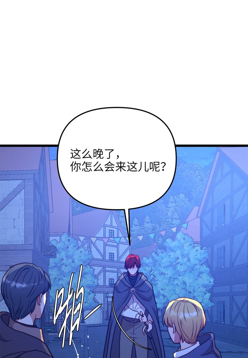 72 救驾来迟(1/2)-第72话