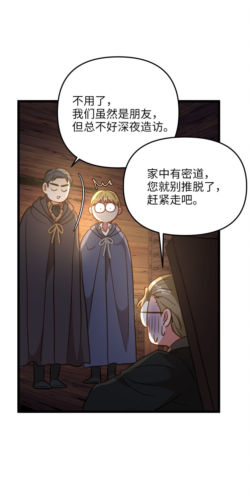 74 真诚的表白(1/2)-第74话