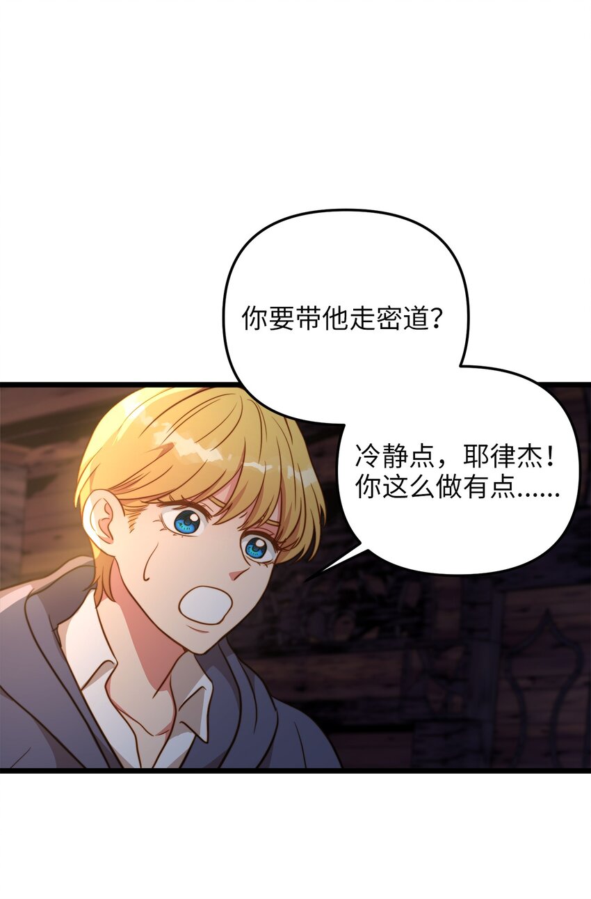 74 真诚的表白(1/2)-第74话