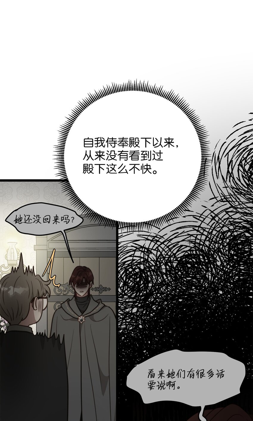 74 真诚的表白(1/2)-第74话