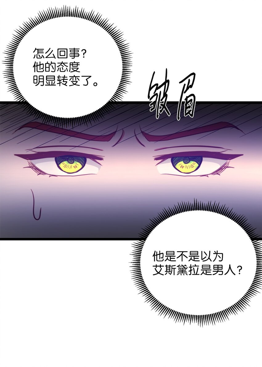 74 真诚的表白(1/2)-第74话