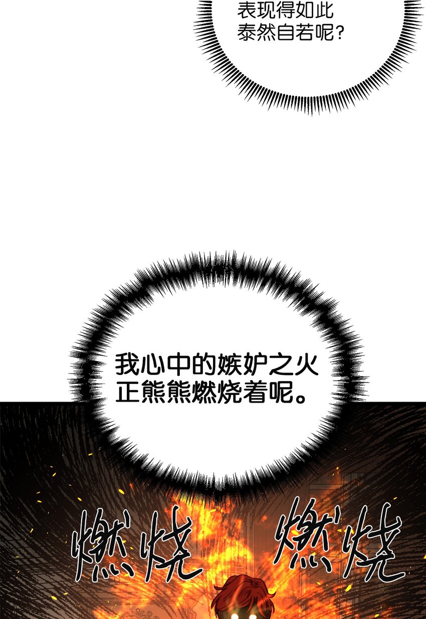 74 真诚的表白(1/2)-第74话