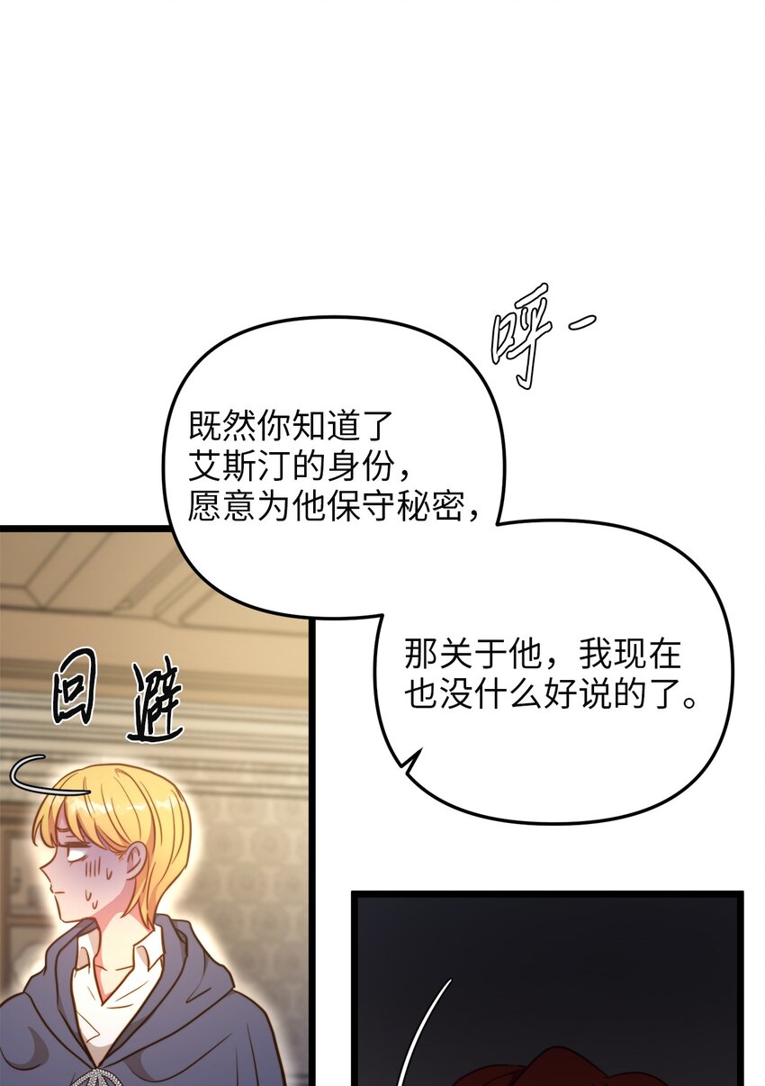 74 真诚的表白(1/2)-第74话