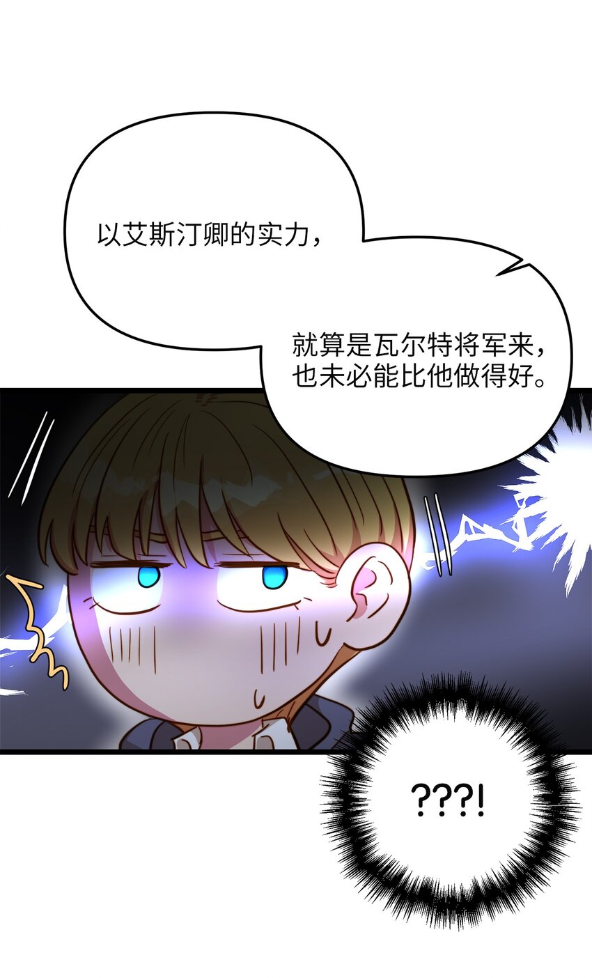 74 真诚的表白(1/2)-第74话