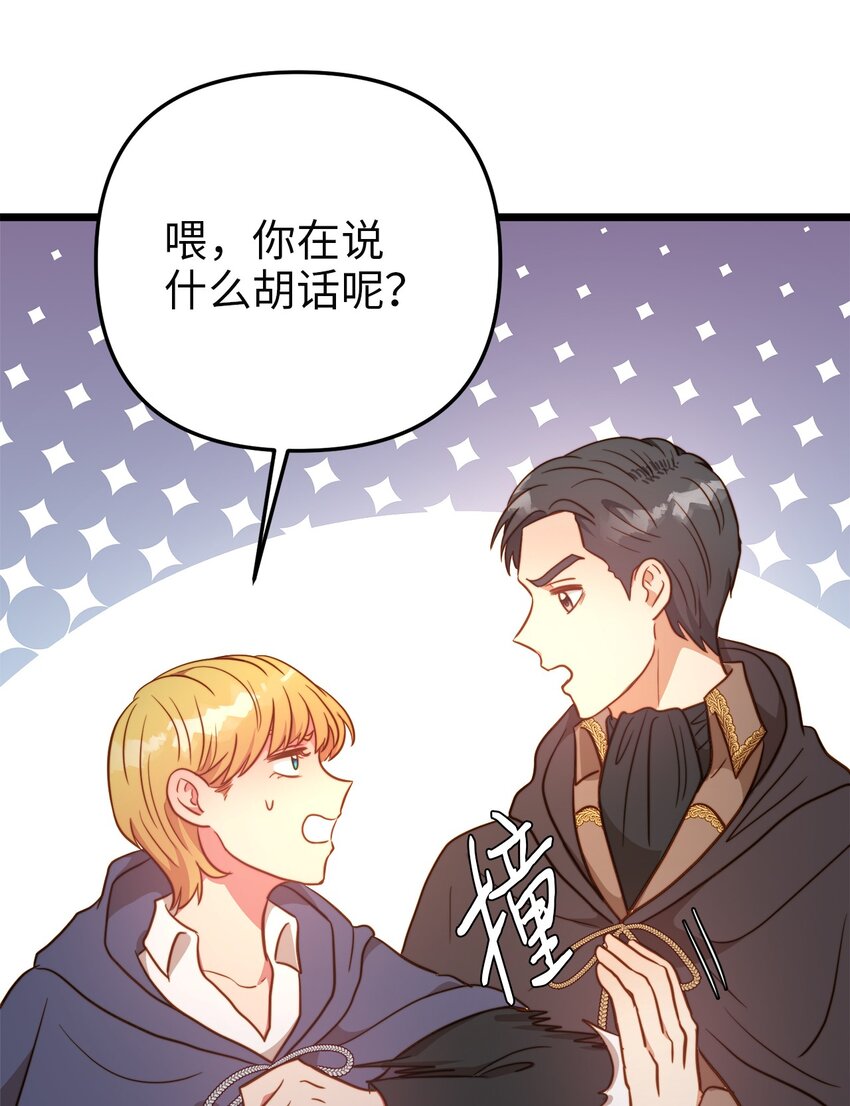 74 真诚的表白(1/2)-第74话