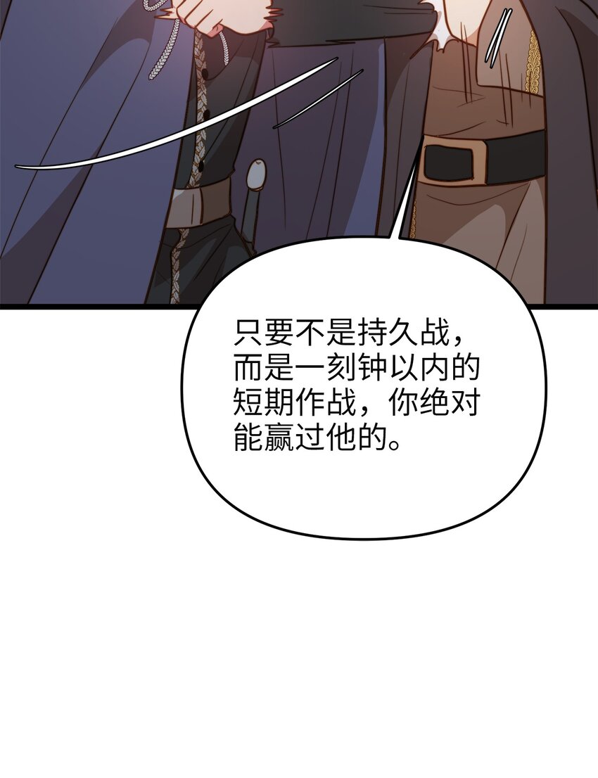 74 真诚的表白(1/2)-第74话