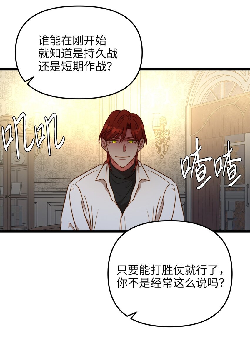 74 真诚的表白(1/2)-第74话