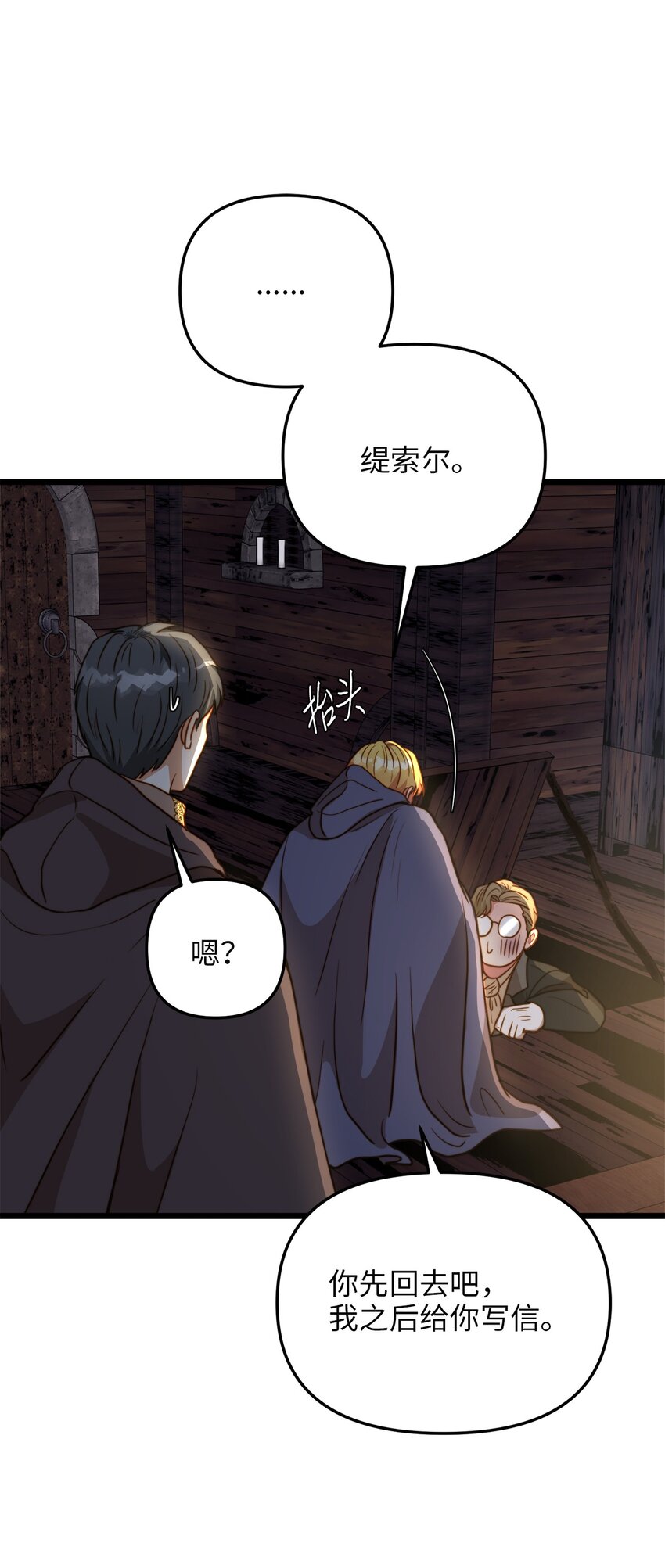 74 真诚的表白(1/2)-第74话