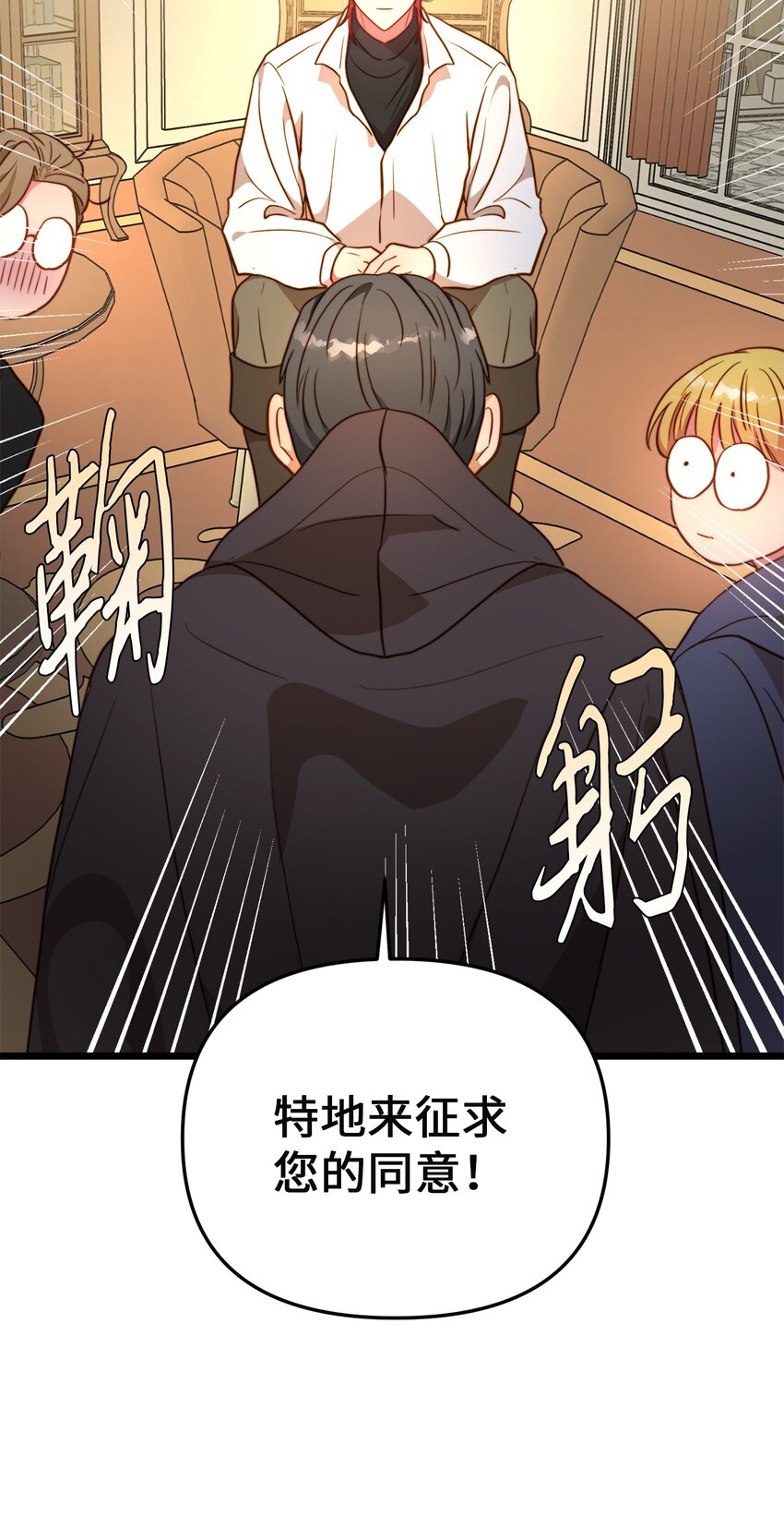 74 真诚的表白(1/2)-第74话