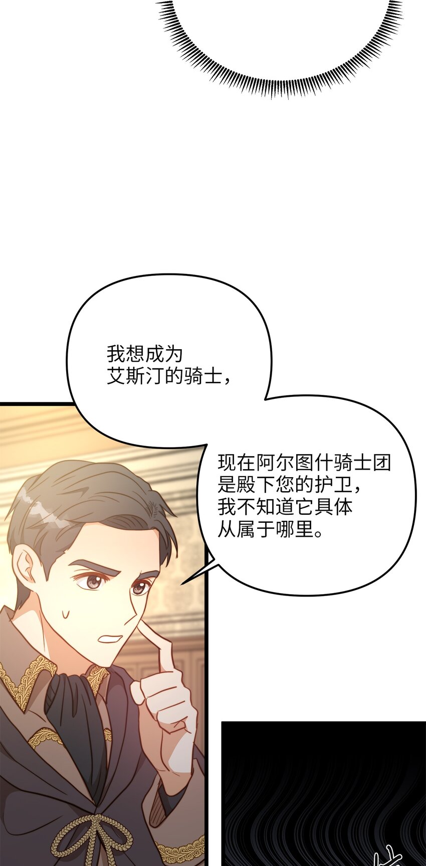 74 真诚的表白(1/2)-第74话