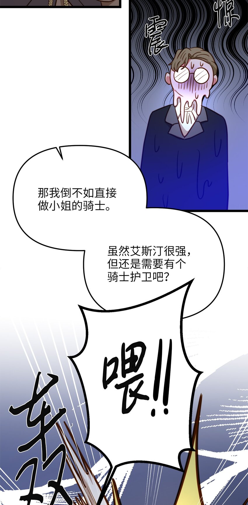 74 真诚的表白(1/2)-第74话