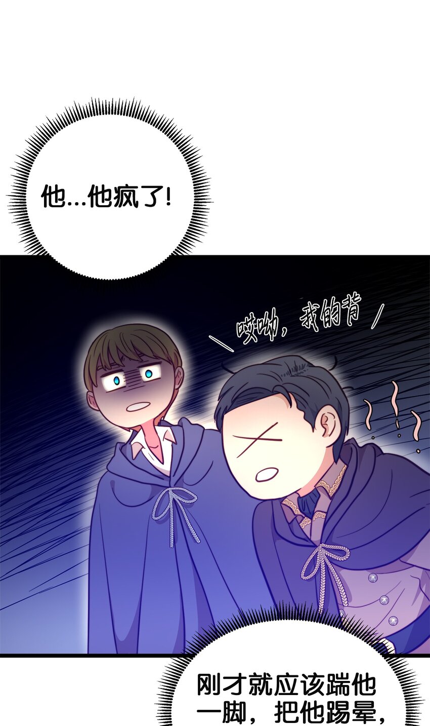 74 真诚的表白(1/2)-第74话