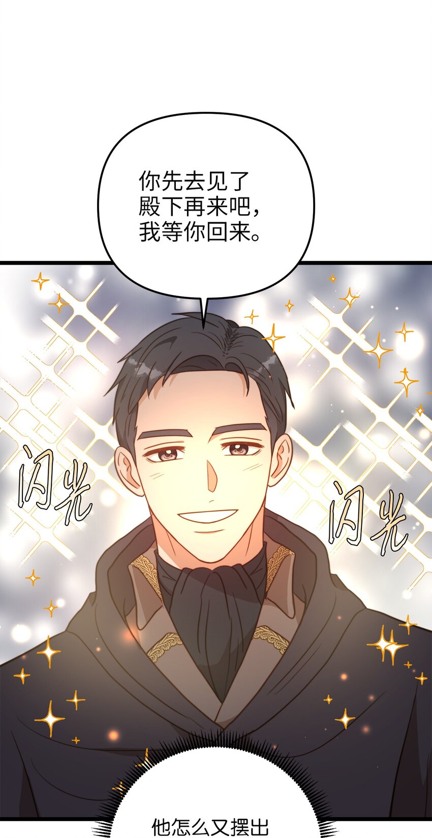 74 真诚的表白(1/2)-第74话