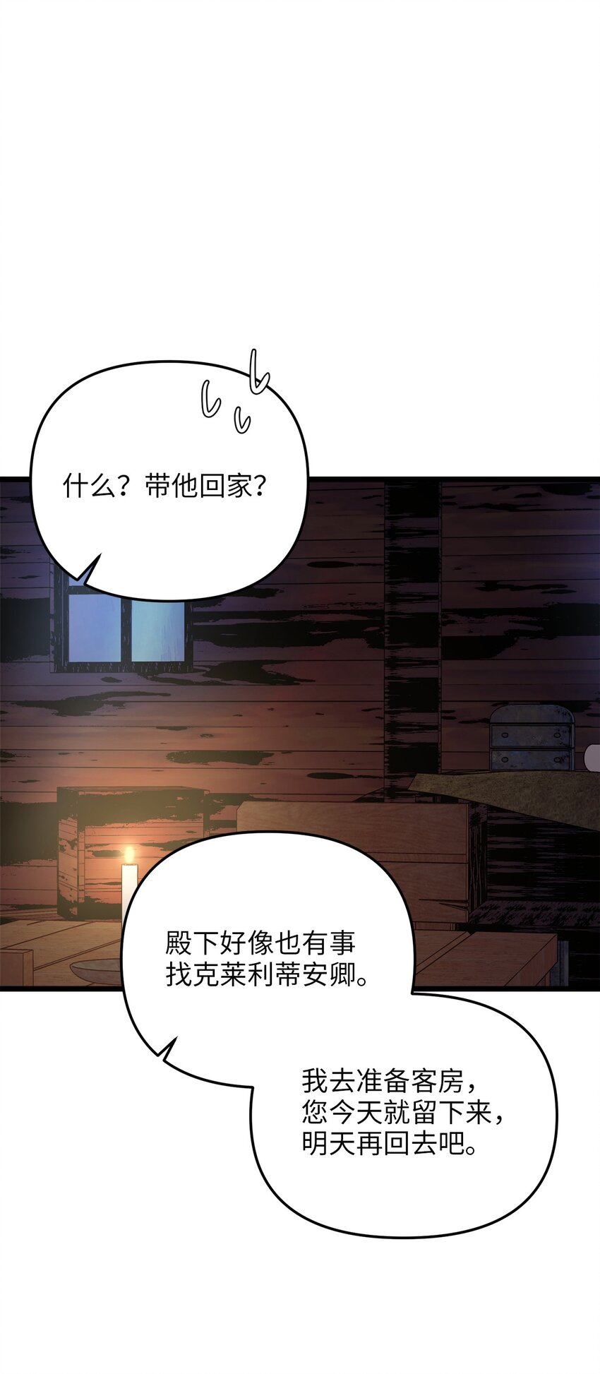 74 真诚的表白(1/2)-第74话