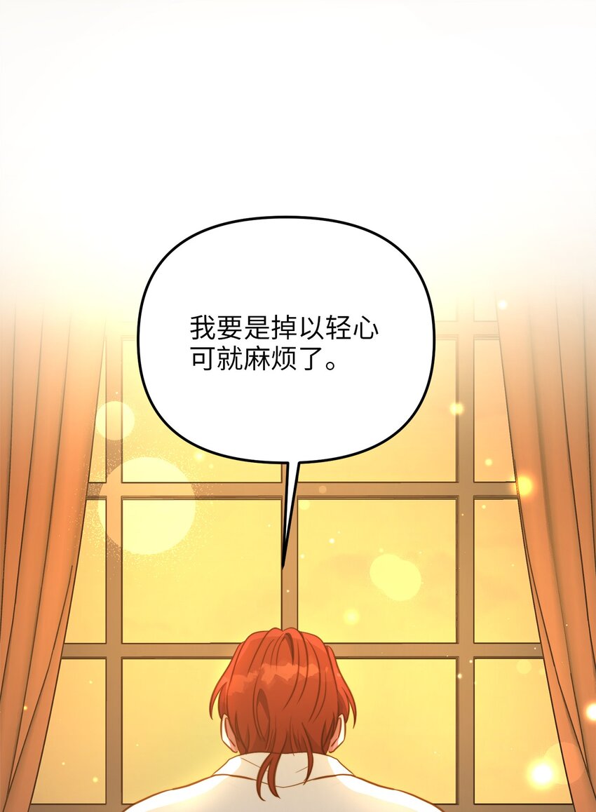 76 未赴的约定(1/2)-第76话