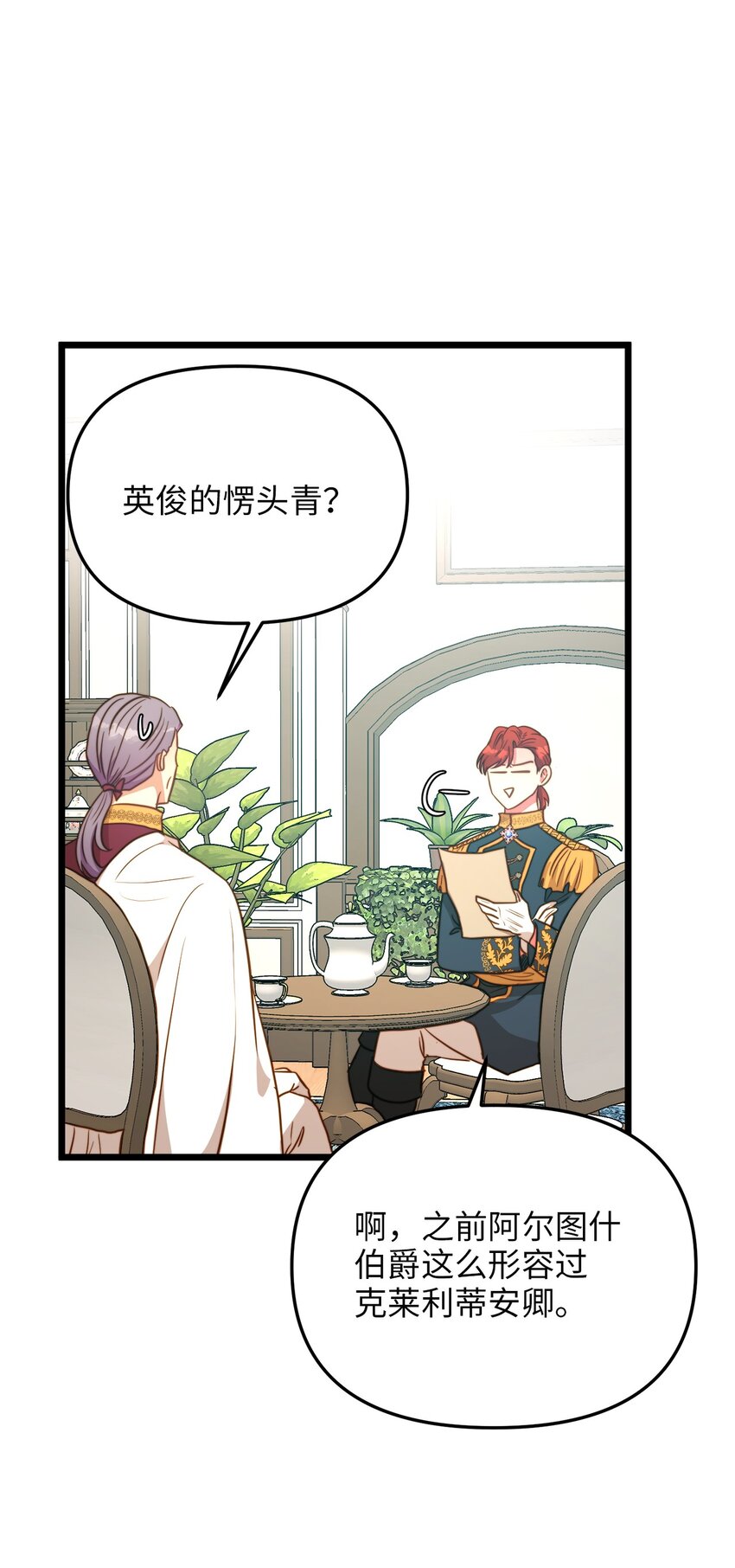 76 未赴的约定(1/2)-第76话