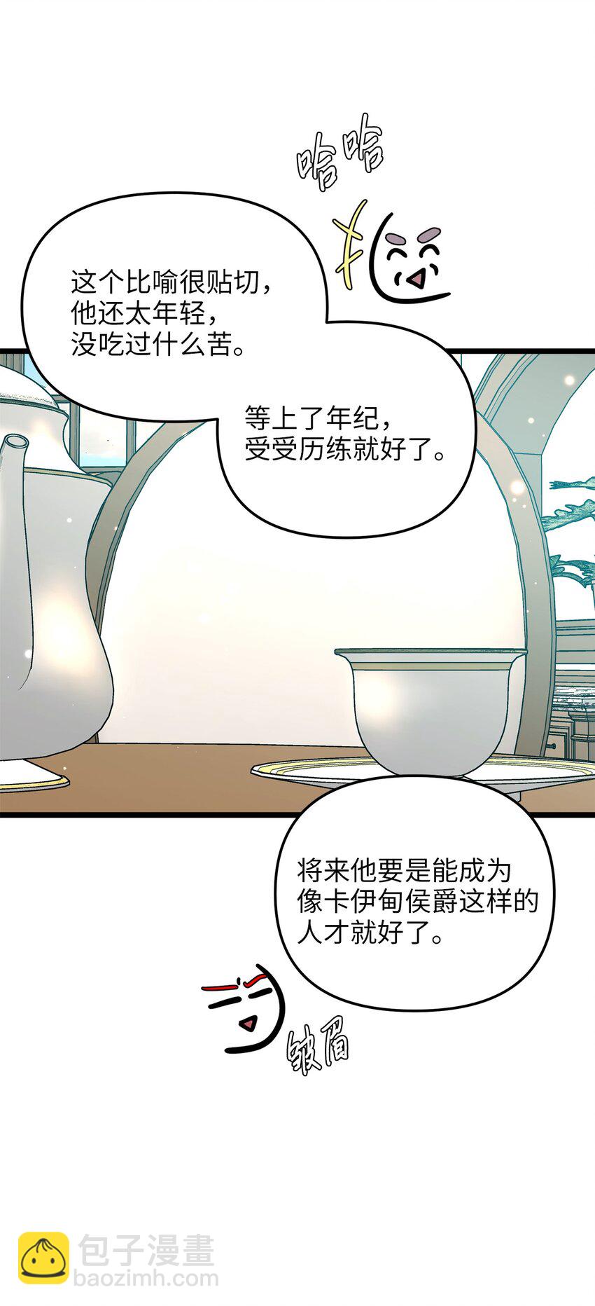 76 未赴的约定(1/2)-第76话