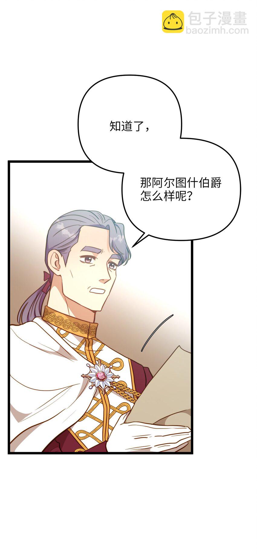 76 未赴的约定(1/2)-第76话