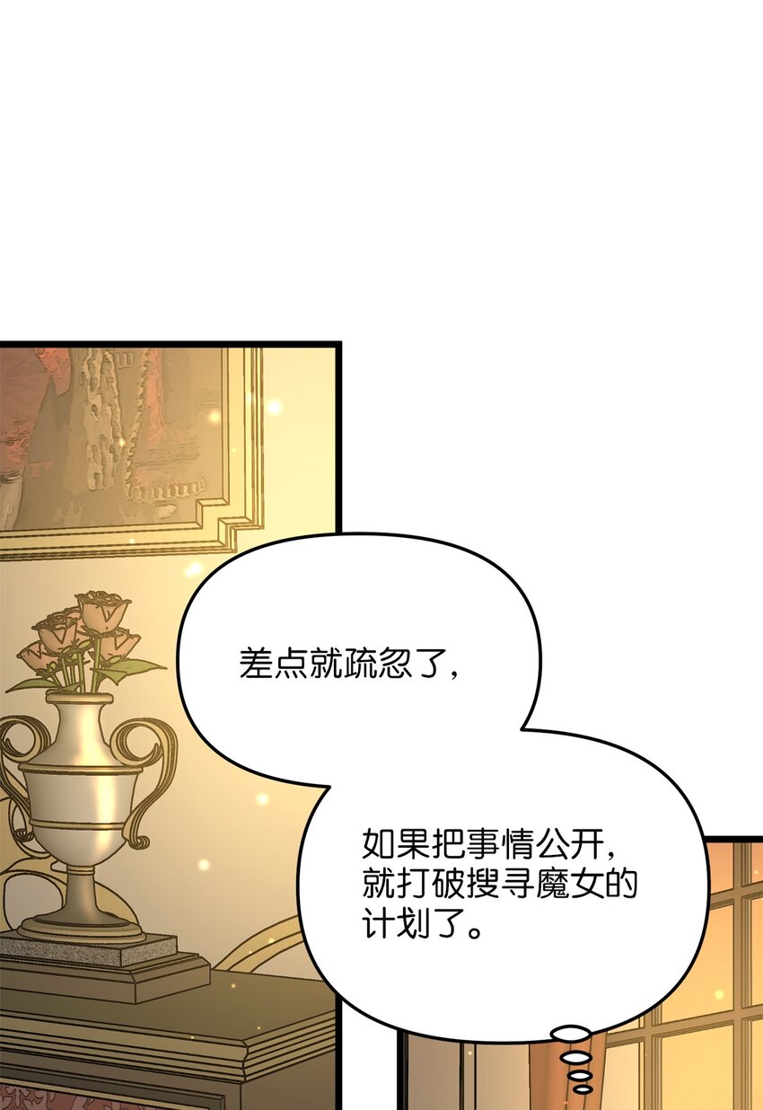 76 未赴的约定(1/2)-第76话