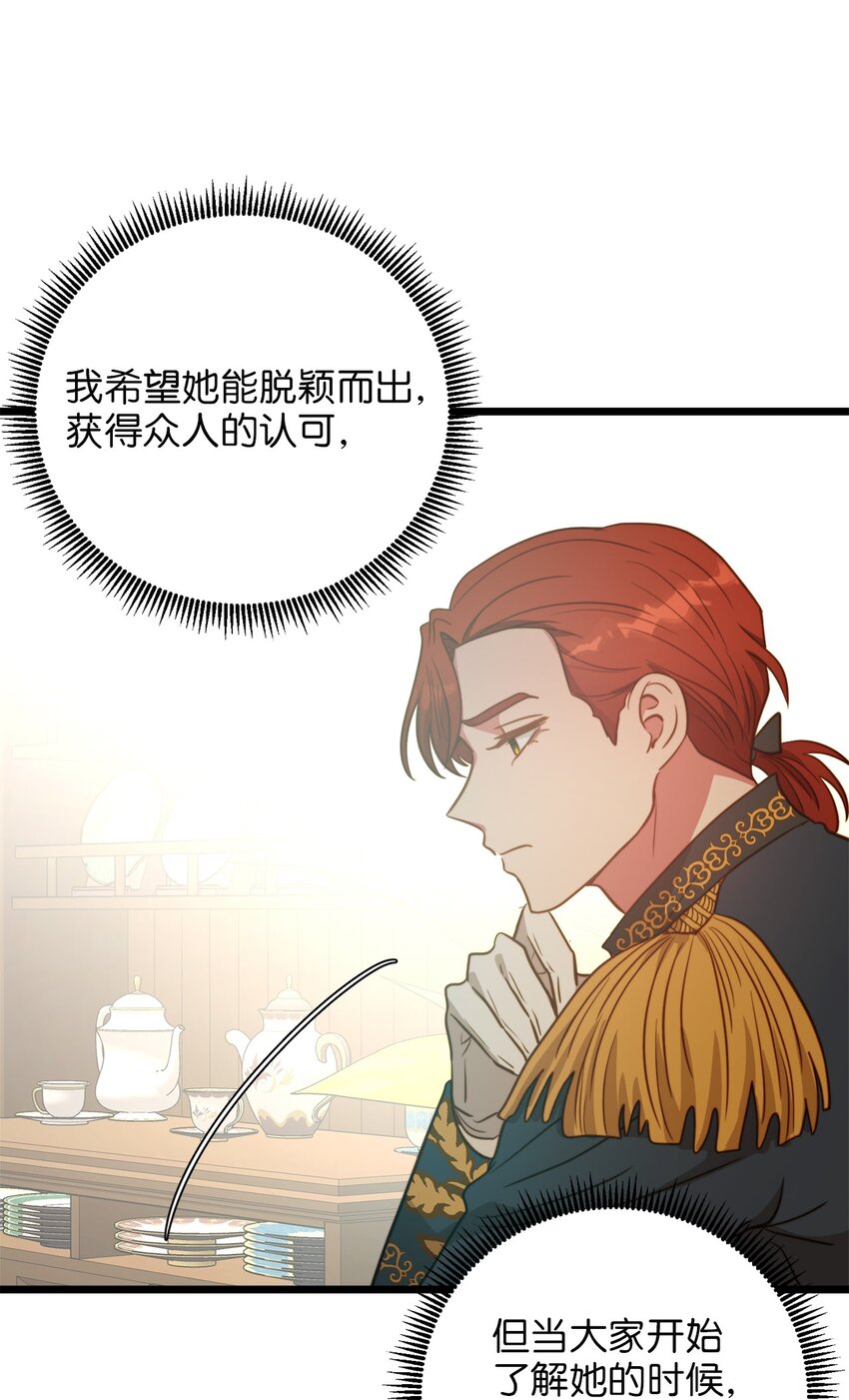 76 未赴的约定(1/2)-第76话