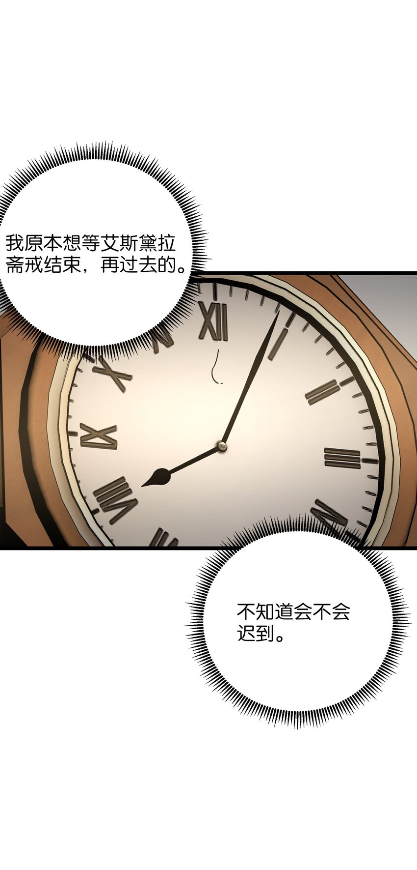 76 未赴的约定(1/2)-第76话